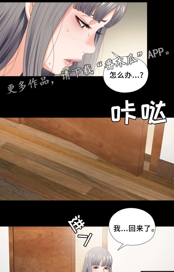 落魄师父漫画,第33章：我愿意5图