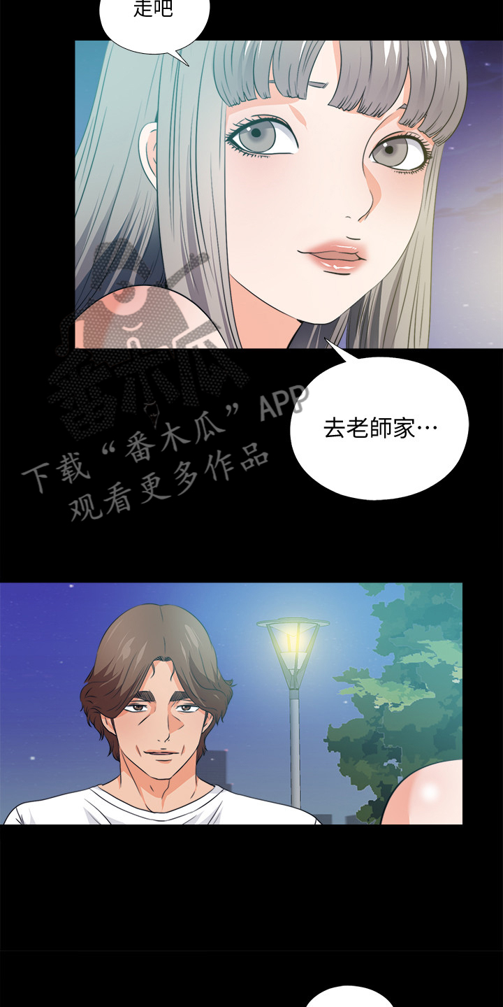 落魄师父漫画,第106章：必须这么做2图