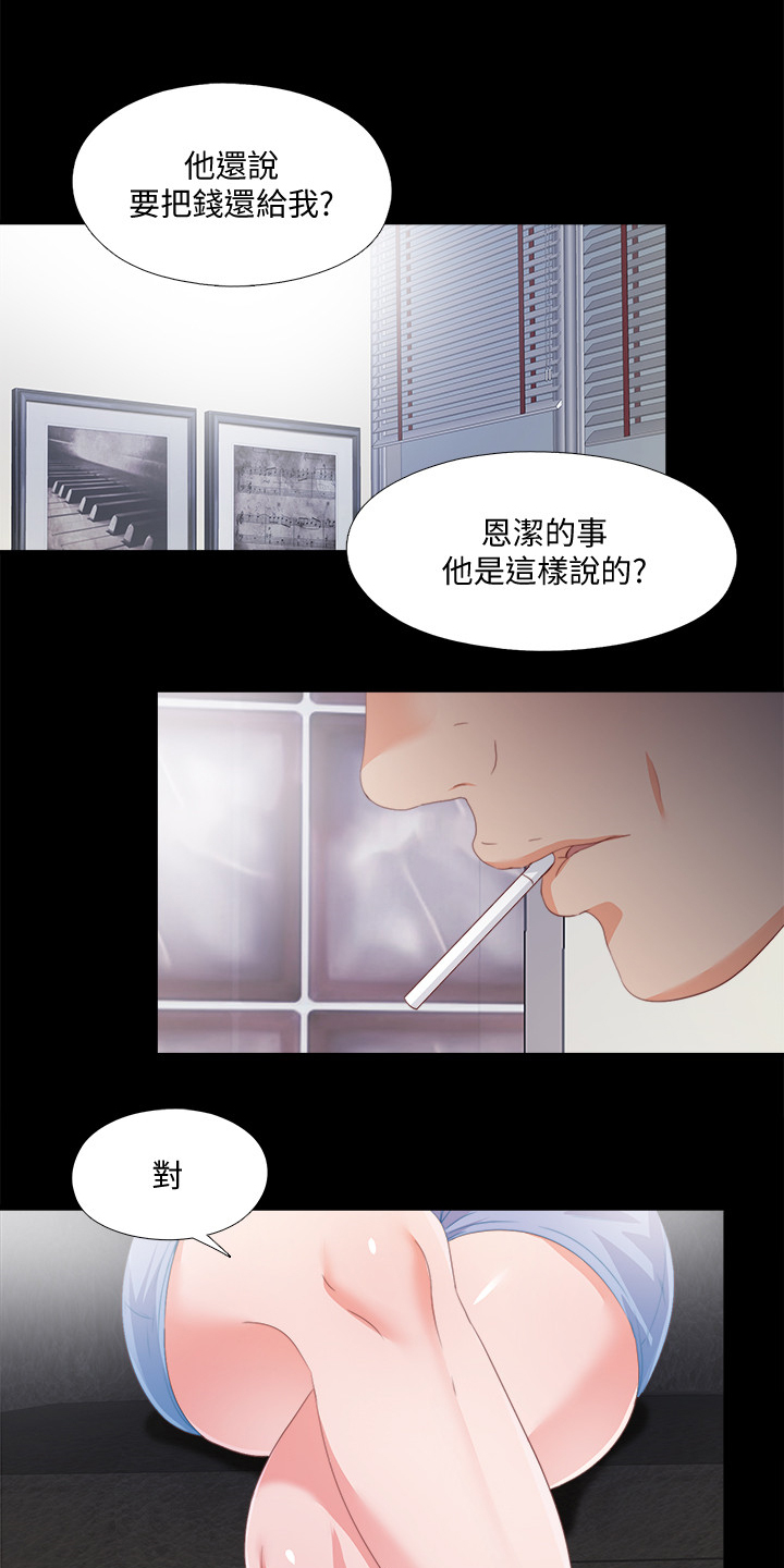 落魄山成立祖师堂是哪一章漫画,第41章：这种地步2图