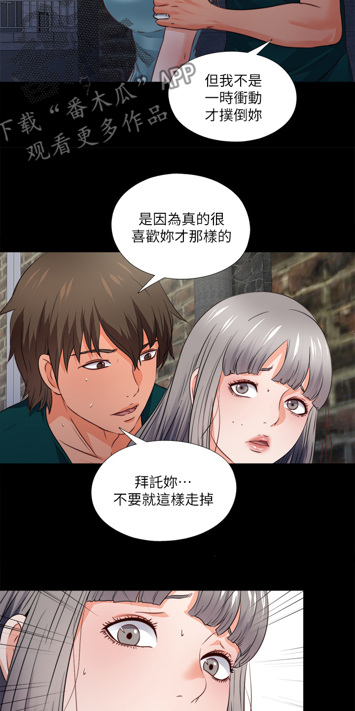 落魄师父漫画,第75章：我会振作起来3图