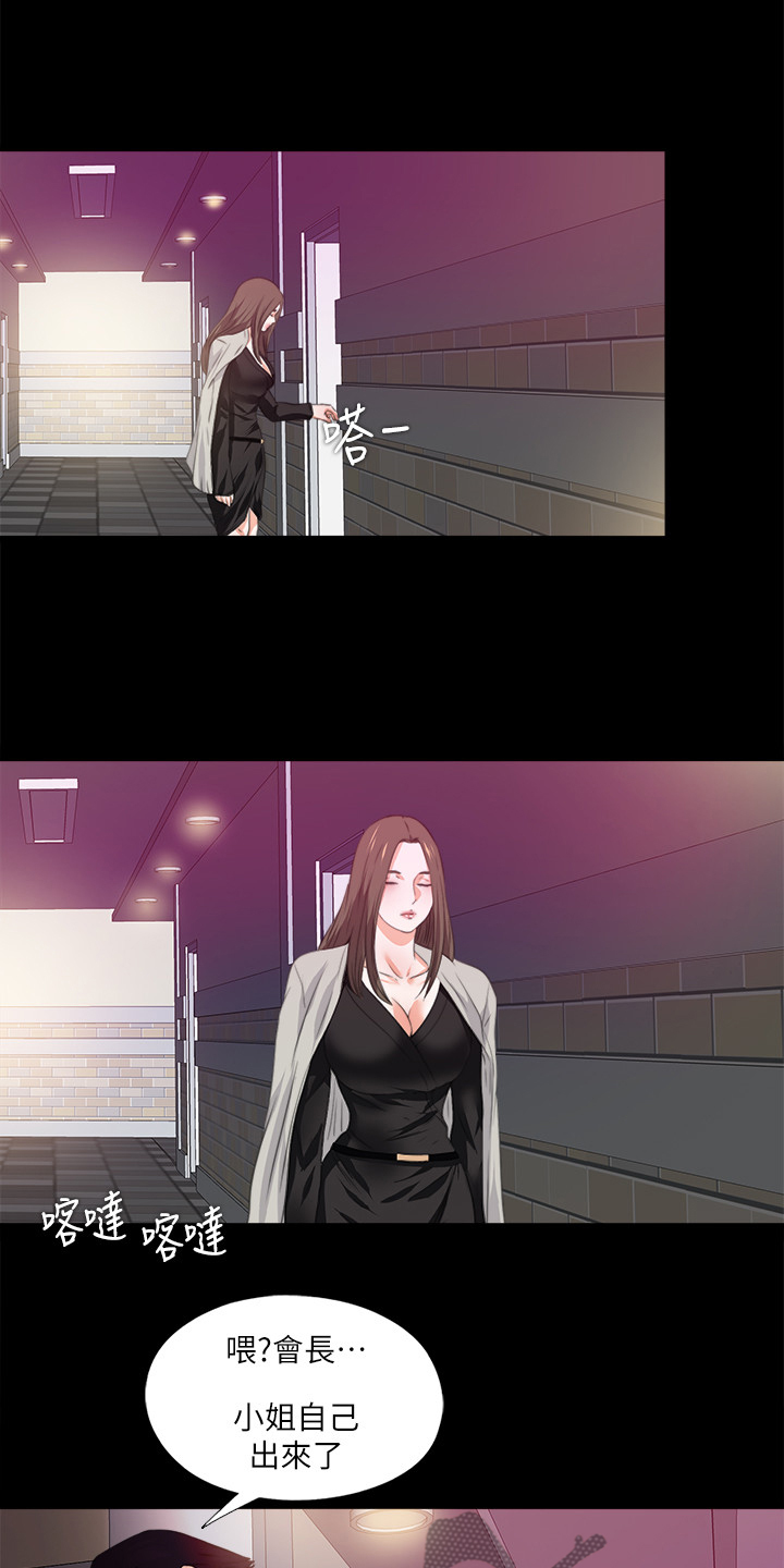 落魄师父漫画,第98章：学习开始5图