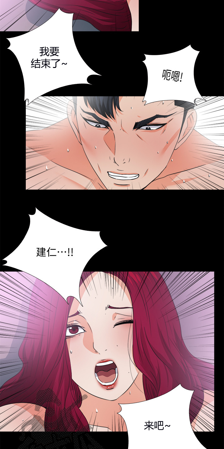 落魄师父漫画,第58章：泄露的地址4图