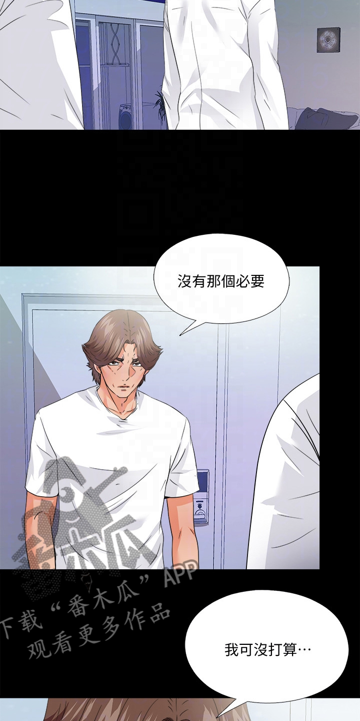 落魄师父漫画,第84章：到底为什么5图