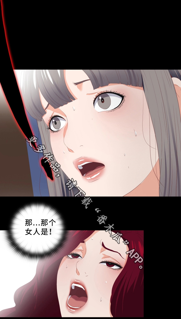 落魄师父漫画,第37章：我需要你5图