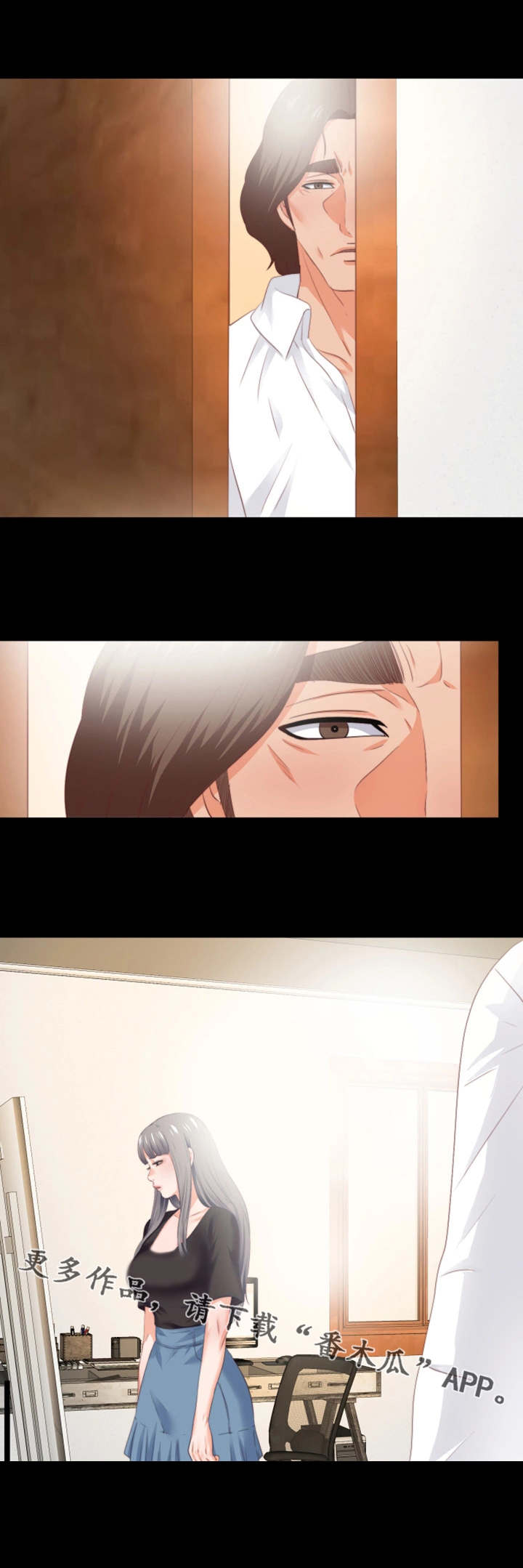 落魄师父漫画,第32章：不一样5图