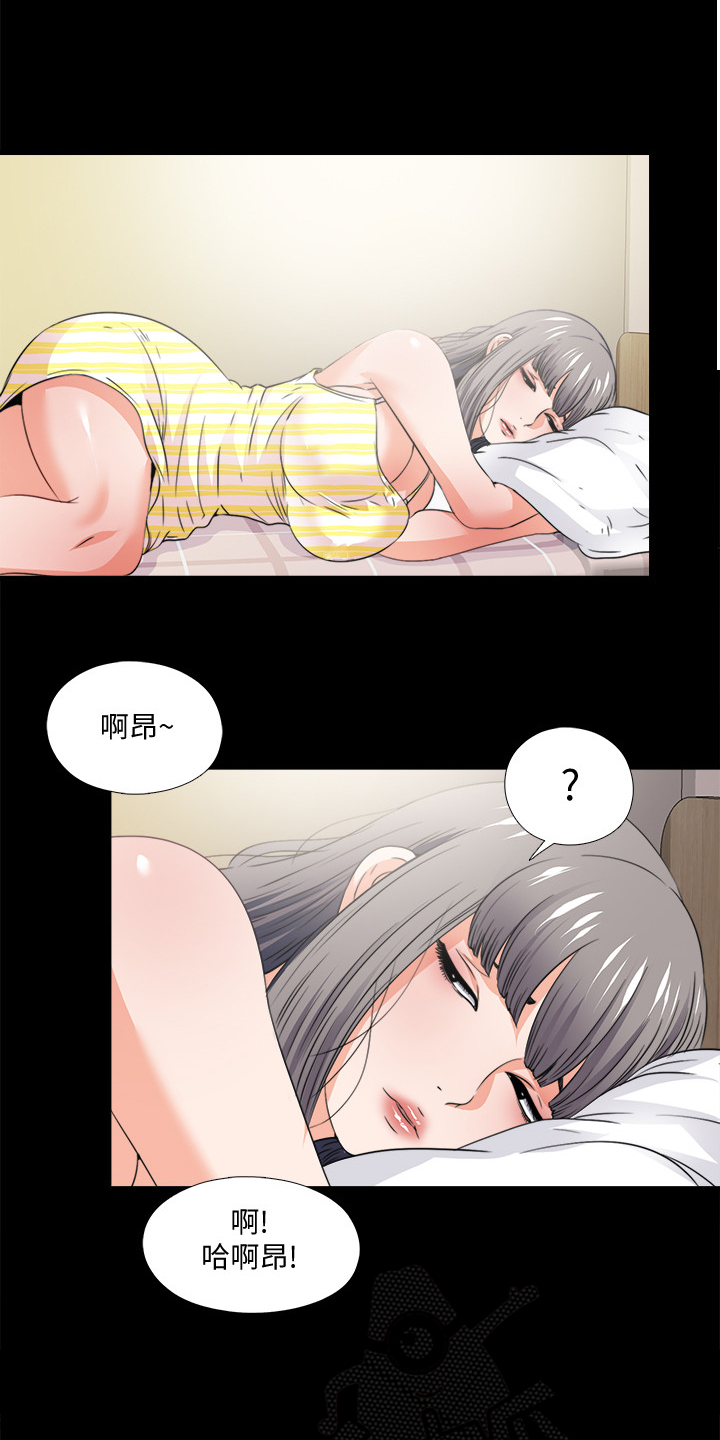 落魄师父漫画,第57章：持续挨饿3图