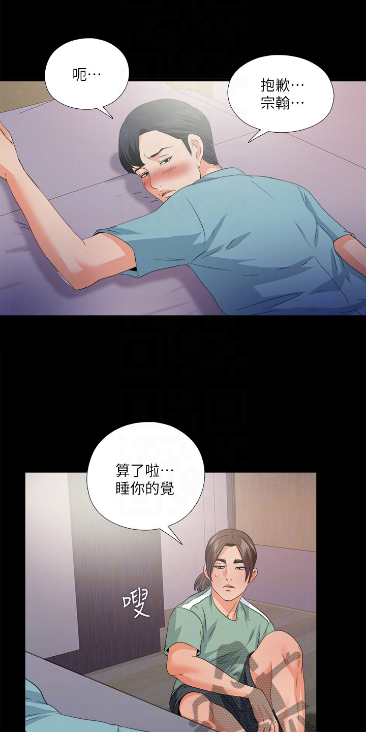 落魄师父漫画,第85章：醉酒那天起4图
