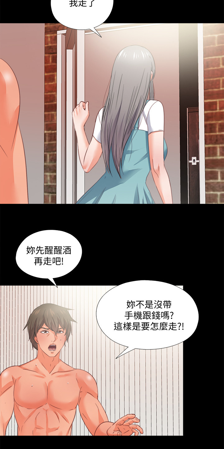 落魄师父漫画,第64章：他的命令3图