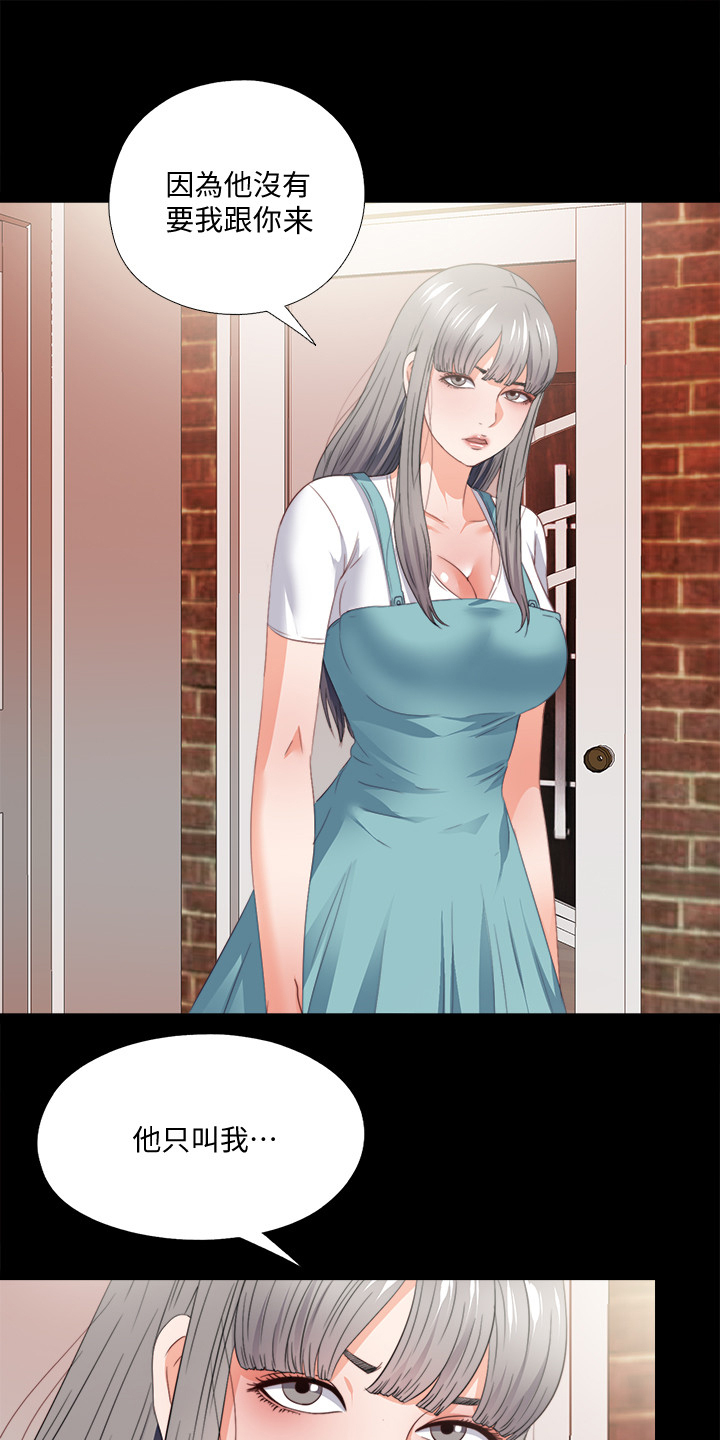 落魄师父漫画,第64章：他的命令1图