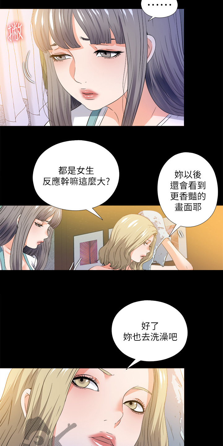 落魄师父漫画,第88章：看你表现3图