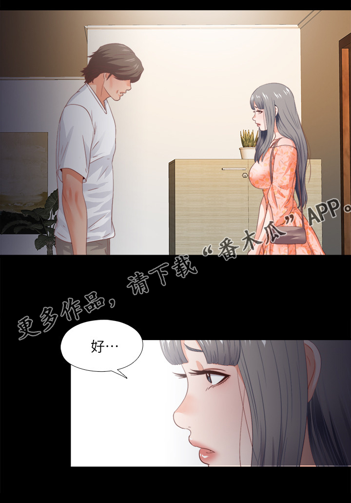 落魄师父漫画,第46章：救美2图