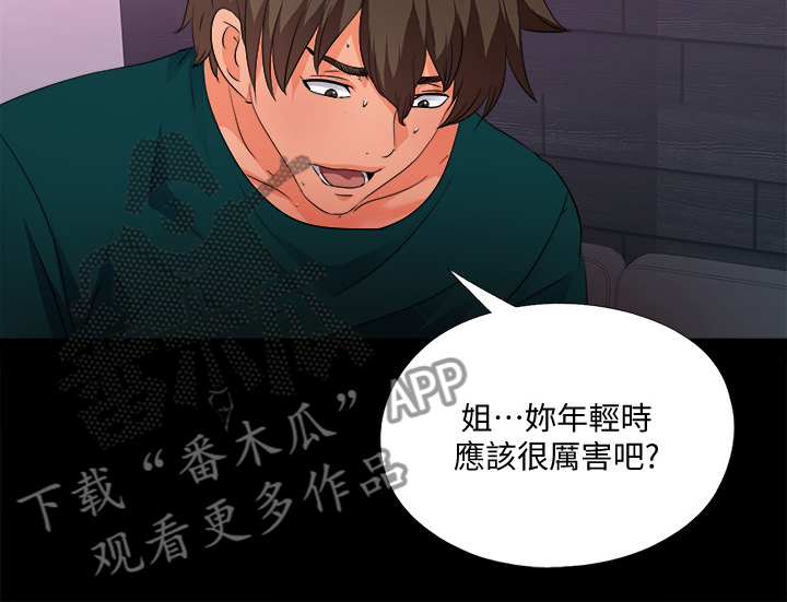 落魄师父漫画,第86章：就因为这个？5图