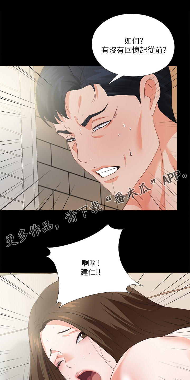 落魄师父漫画,第70章：有其父必有其女1图