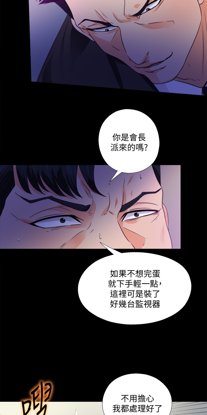 落魄师父漫画,第100章：杀手5图