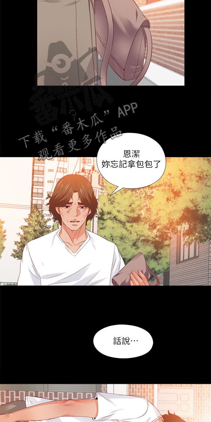 落魄师父漫画,第52章：有关她的事4图