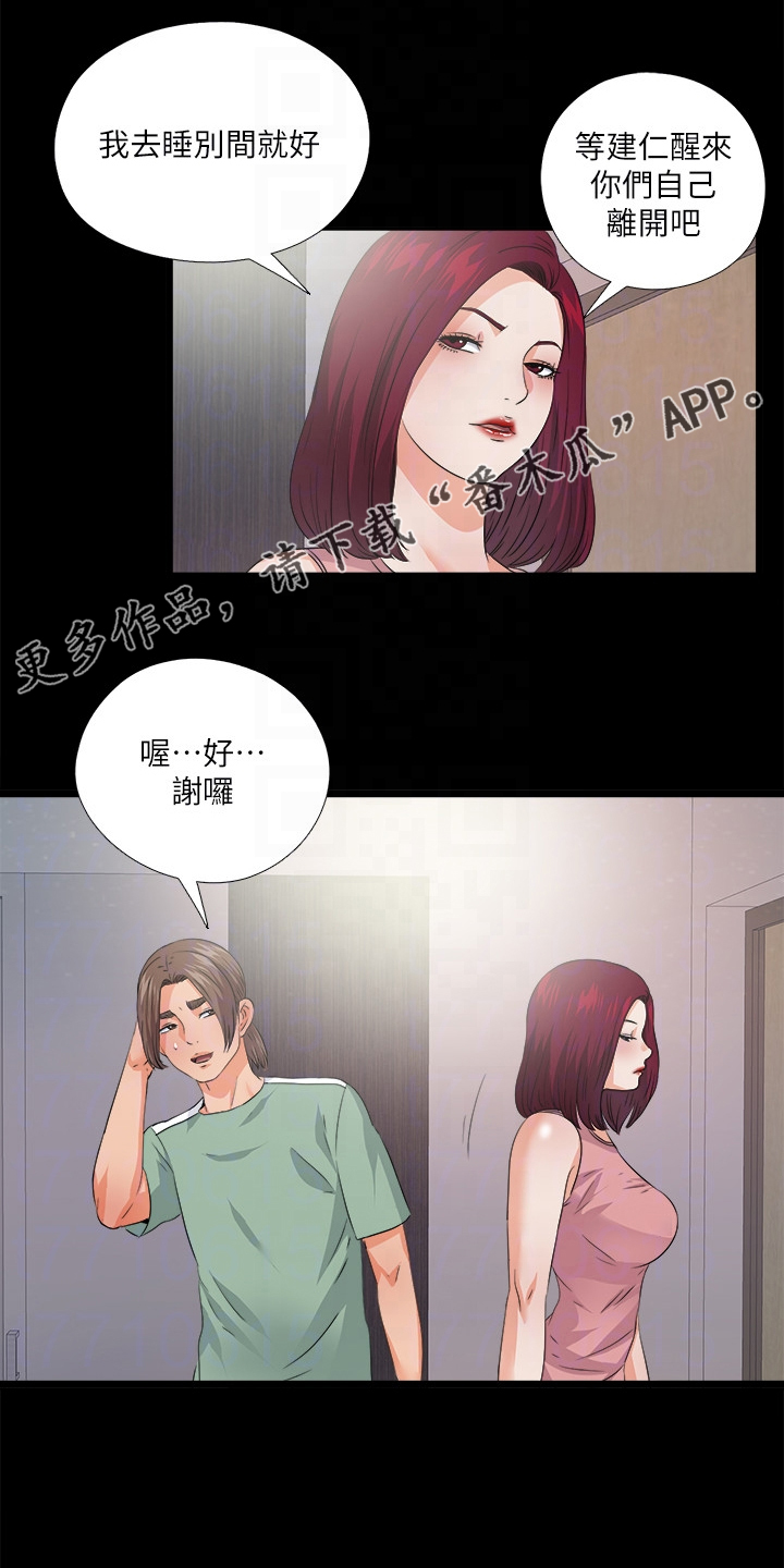 落魄师父漫画,第85章：醉酒那天起1图