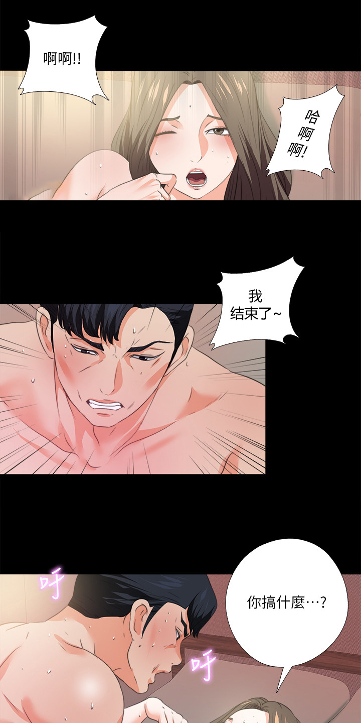 落魄师父漫画,第98章：学习开始3图