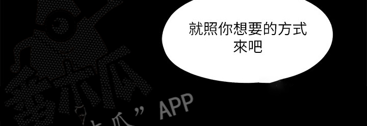 落魄师父漫画,第81章：为什么这样对我4图
