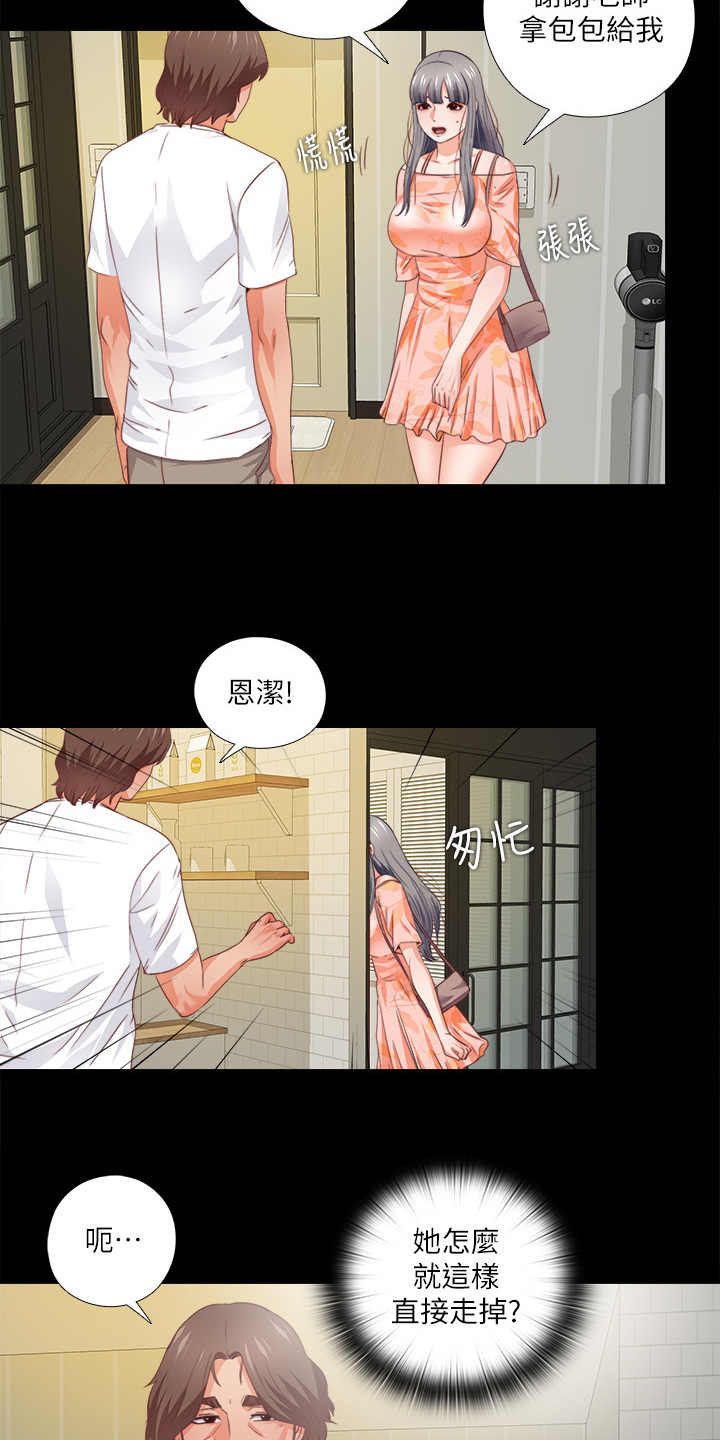 落魄师父漫画,第54章：我该走了4图