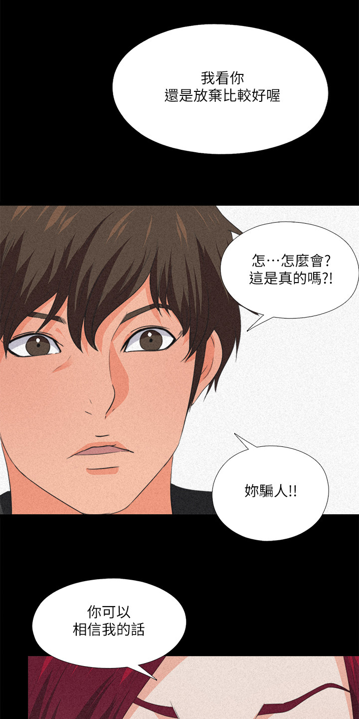 落魄师父漫画,第53章：这里不舒服3图