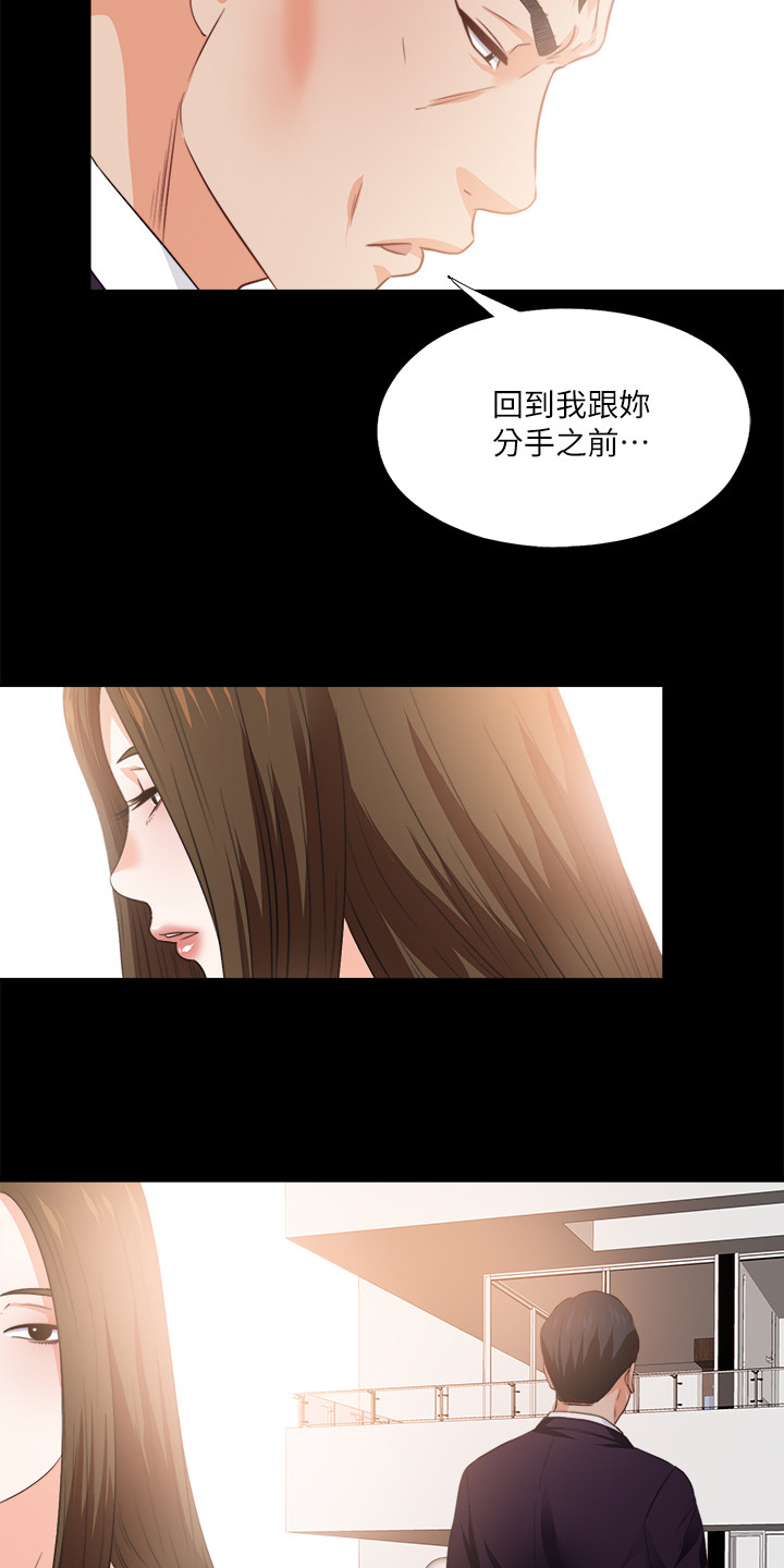 落魄师父漫画,第55章：你没资格4图