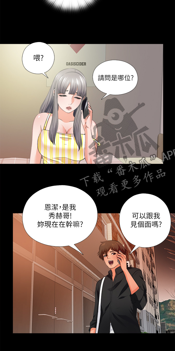 落魄师父漫画,第57章：持续挨饿4图