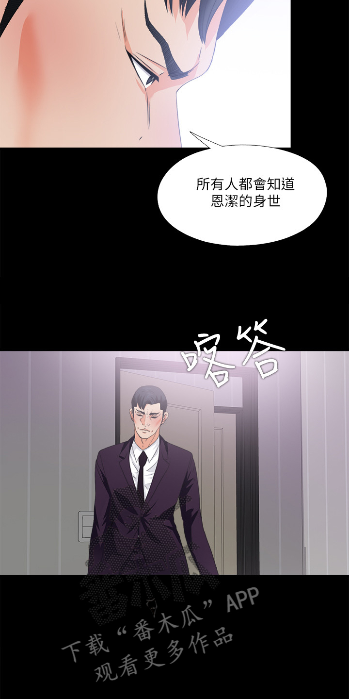 落魄师父漫画,第57章：持续挨饿4图