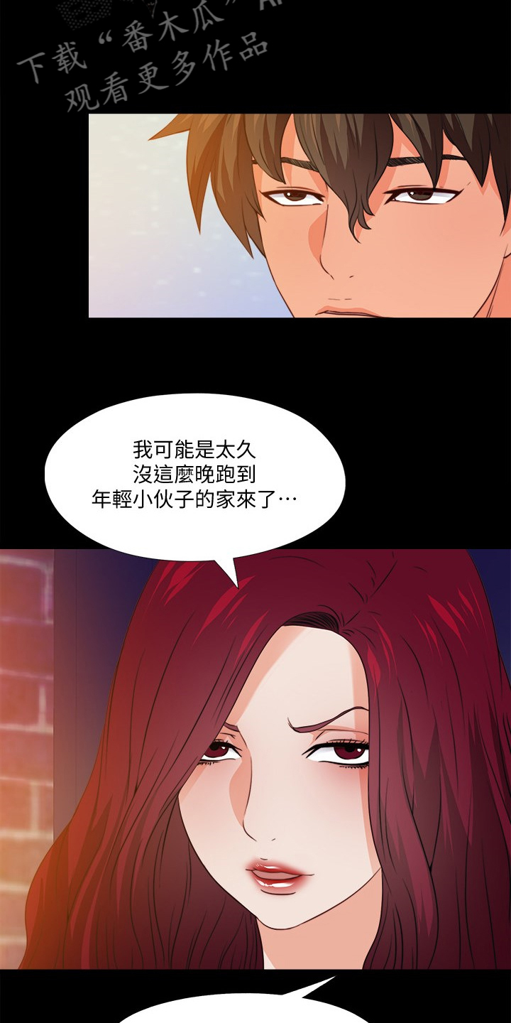 落魄师父漫画,第80章：有个好办法1图