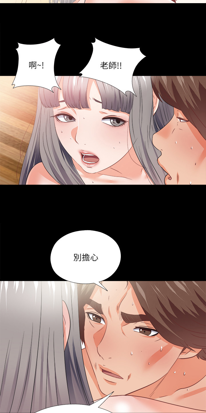 落魄师父漫画,第70章：有其父必有其女1图