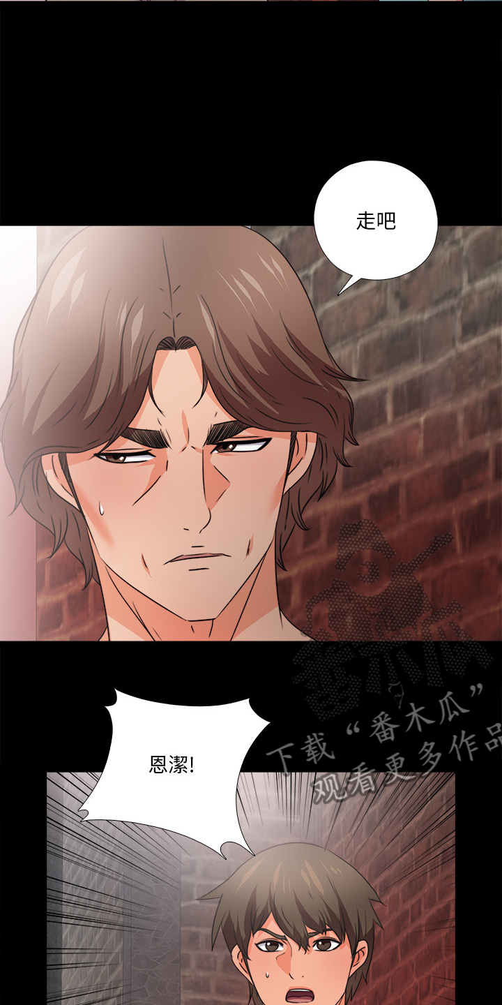 落魄师父漫画,第78章：你能负责？5图