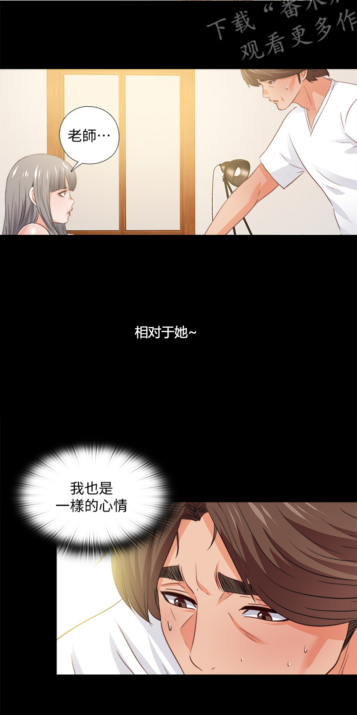 落魄师父漫画,第67章：不能坐以待毙1图