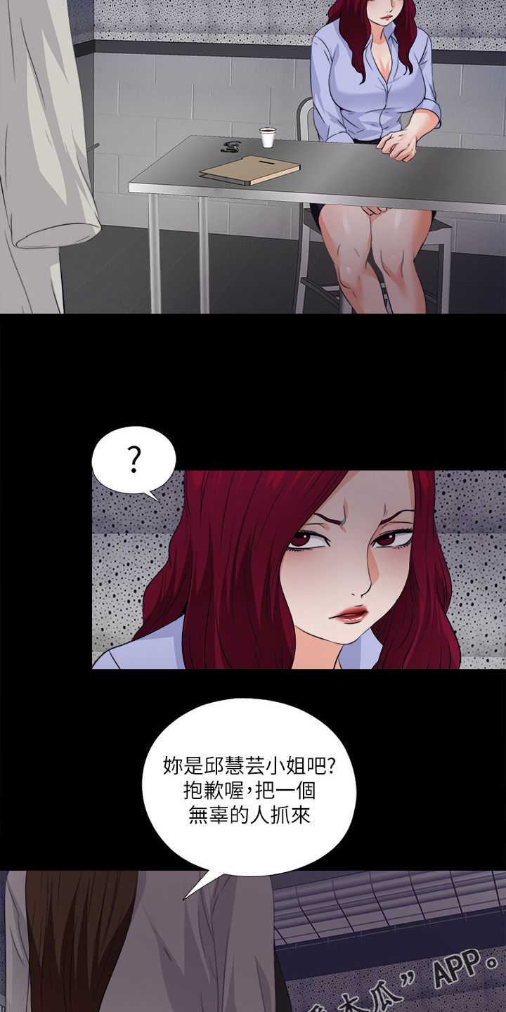 落魄师父漫画,第106章：必须这么做4图