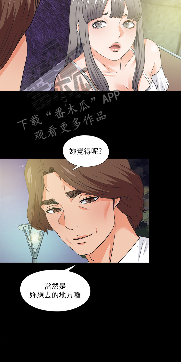 落魄师父漫画,第105章：凶杀案2图