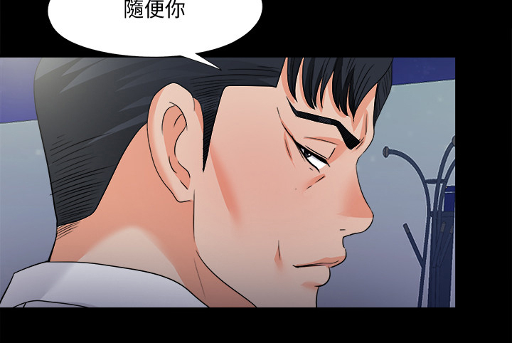 落魄师父漫画,第84章：到底为什么2图