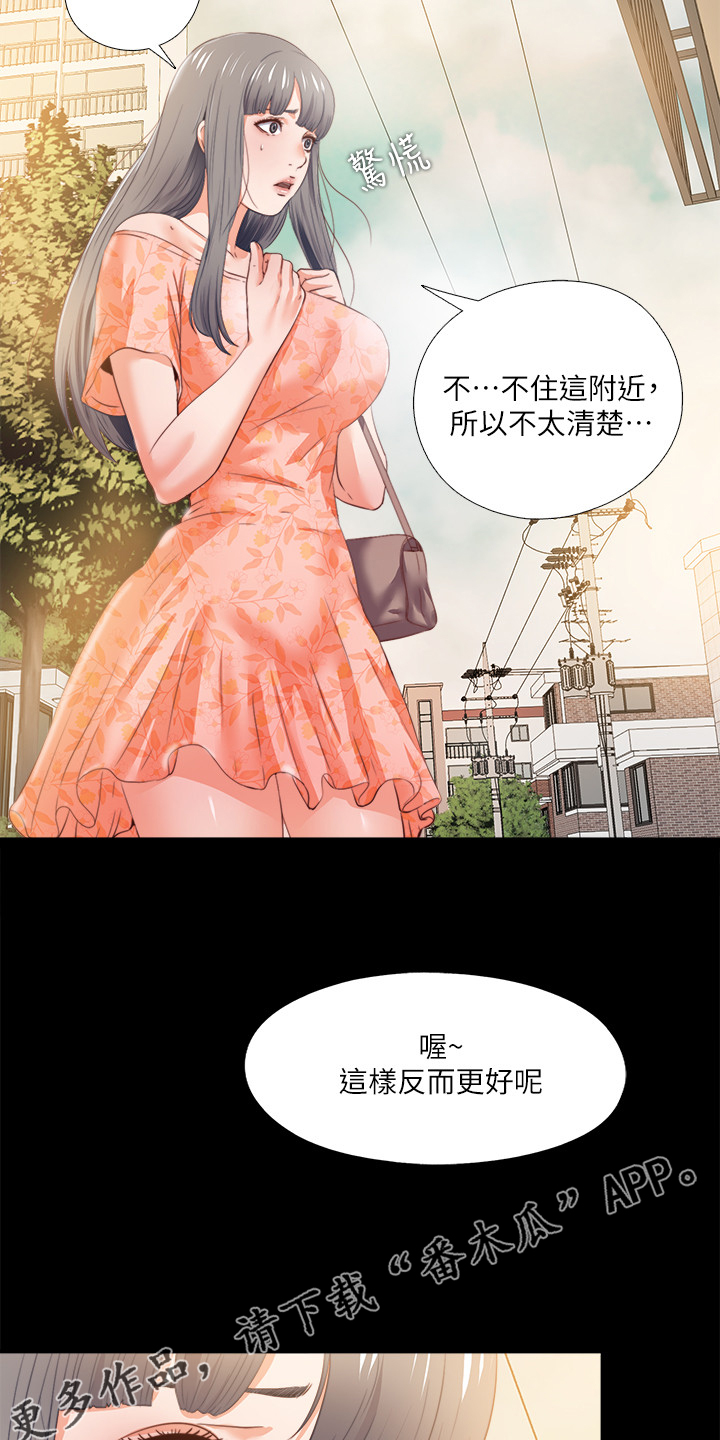 落魄师父漫画,第45章：路遇危机4图