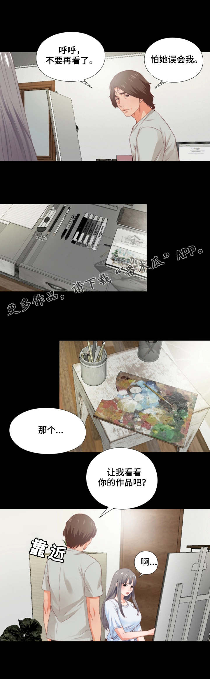 落魄师父漫画,第8章：线条5图