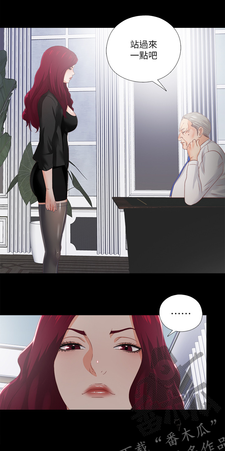 落魄师父漫画,第40章：代价1图