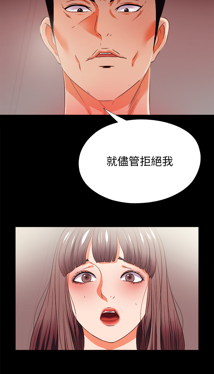 落魄师父漫画,第93章：摧残2图