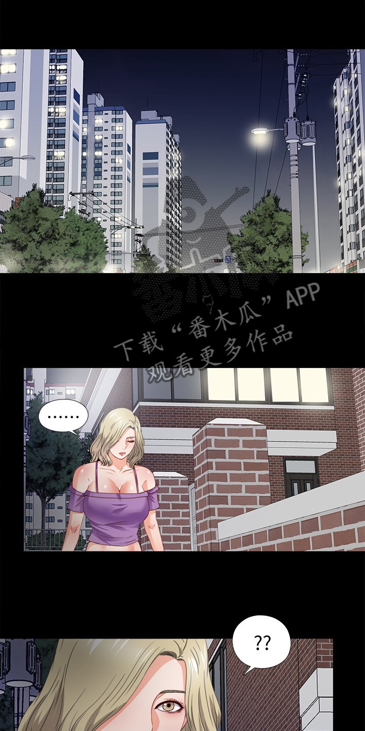 落魄是好事漫画,第64章：他的命令1图
