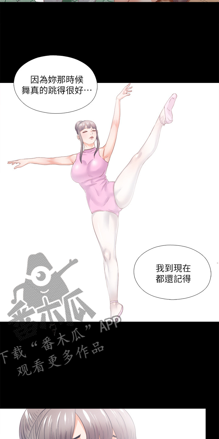 落魄师父漫画,第46章：救美1图