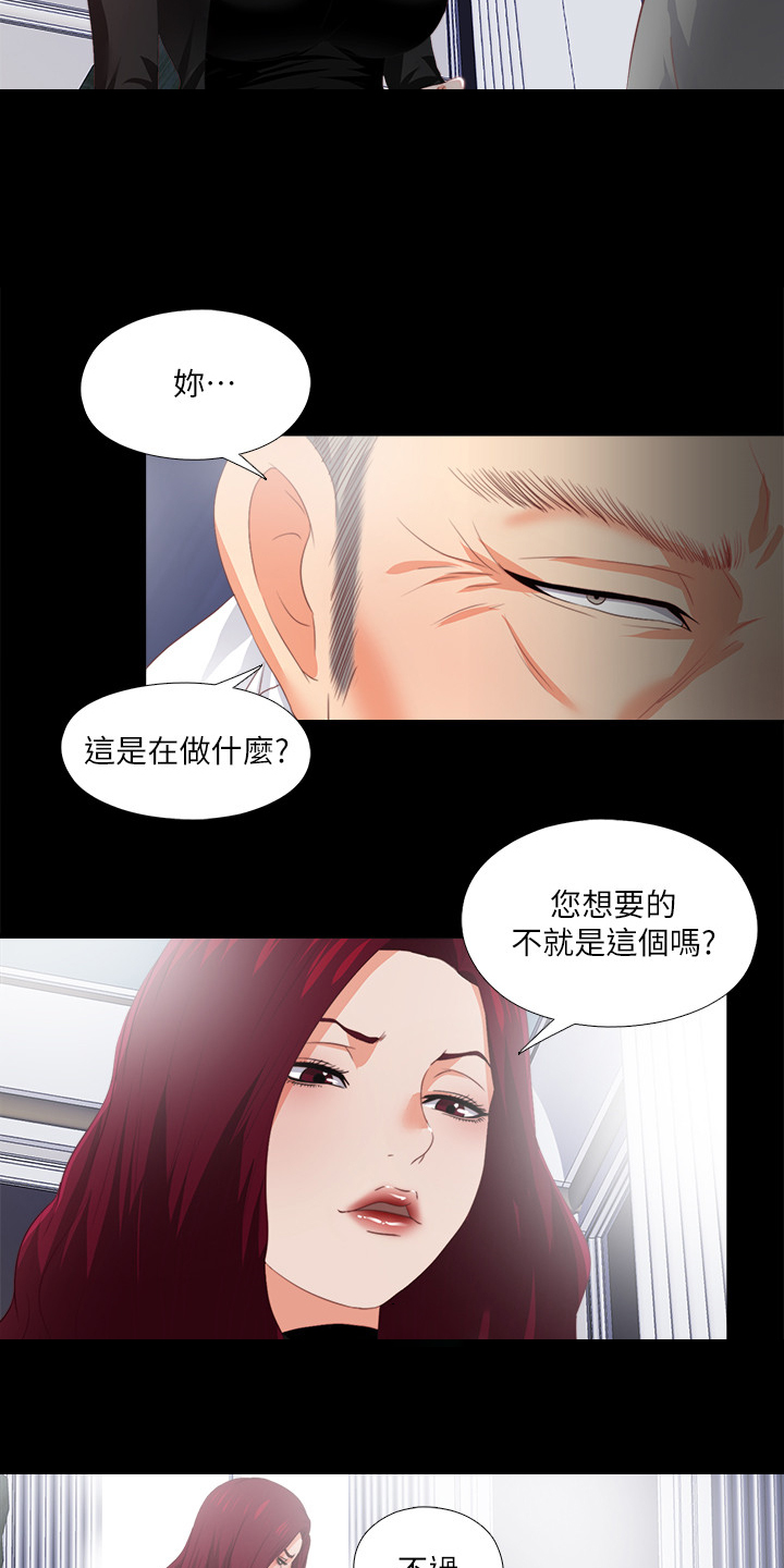 落魄师父漫画,第40章：代价3图