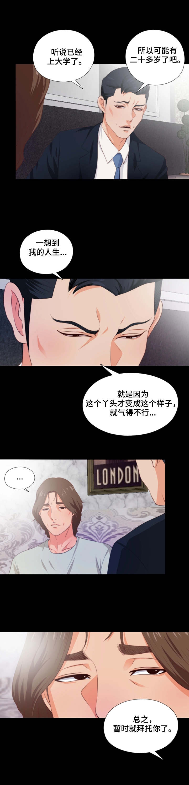落魄师父漫画,第1章：落魄2图