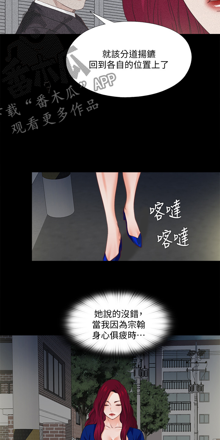 落魄师父漫画,第71章：多个暗手1图