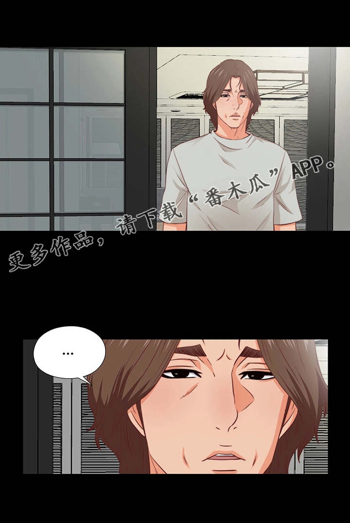 落魄师父漫画,第7章：态度恶劣4图
