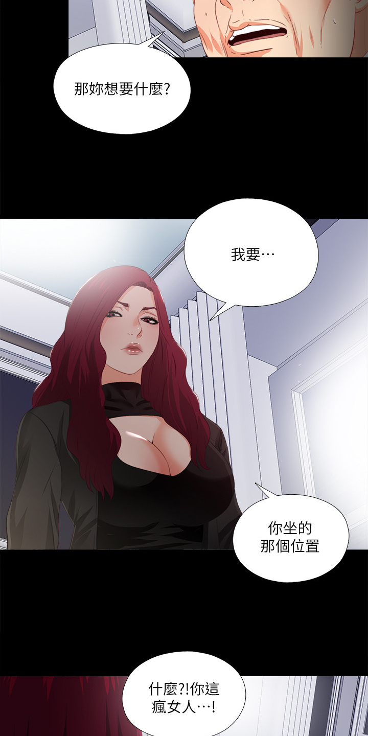 落魄师父漫画,第40章：代价5图