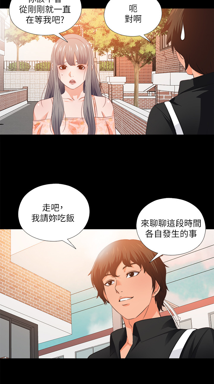 落魄师父漫画,第52章：有关她的事5图