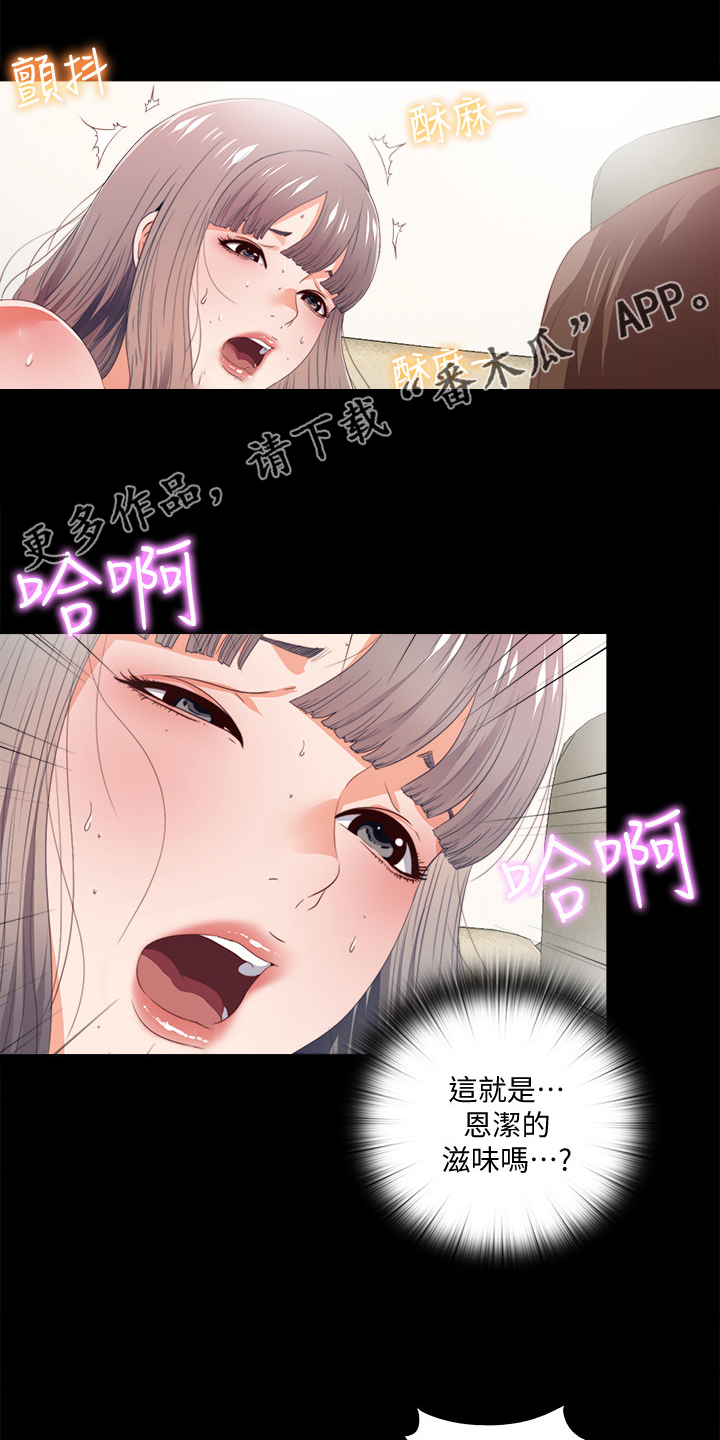 落魄师父漫画,第41章：这种地步1图