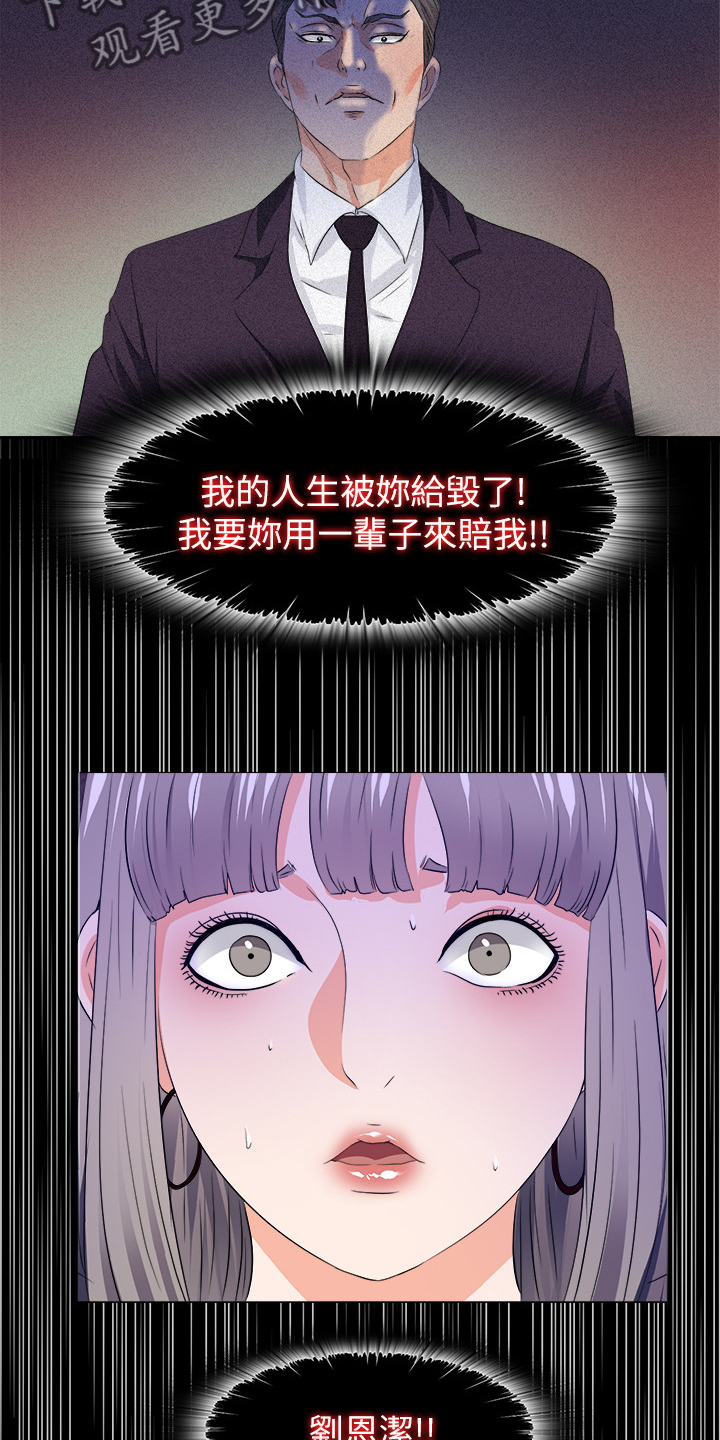 落魄师父漫画,第103章：想通了3图