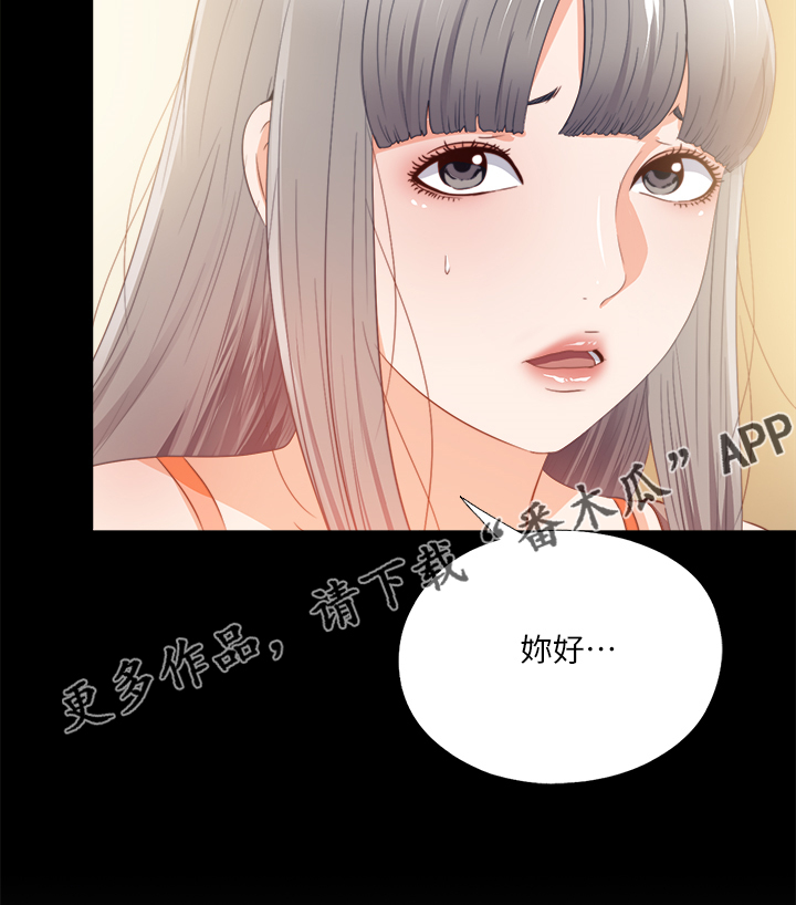 落魄大师弹钢琴漫画,第54章：我该走了2图