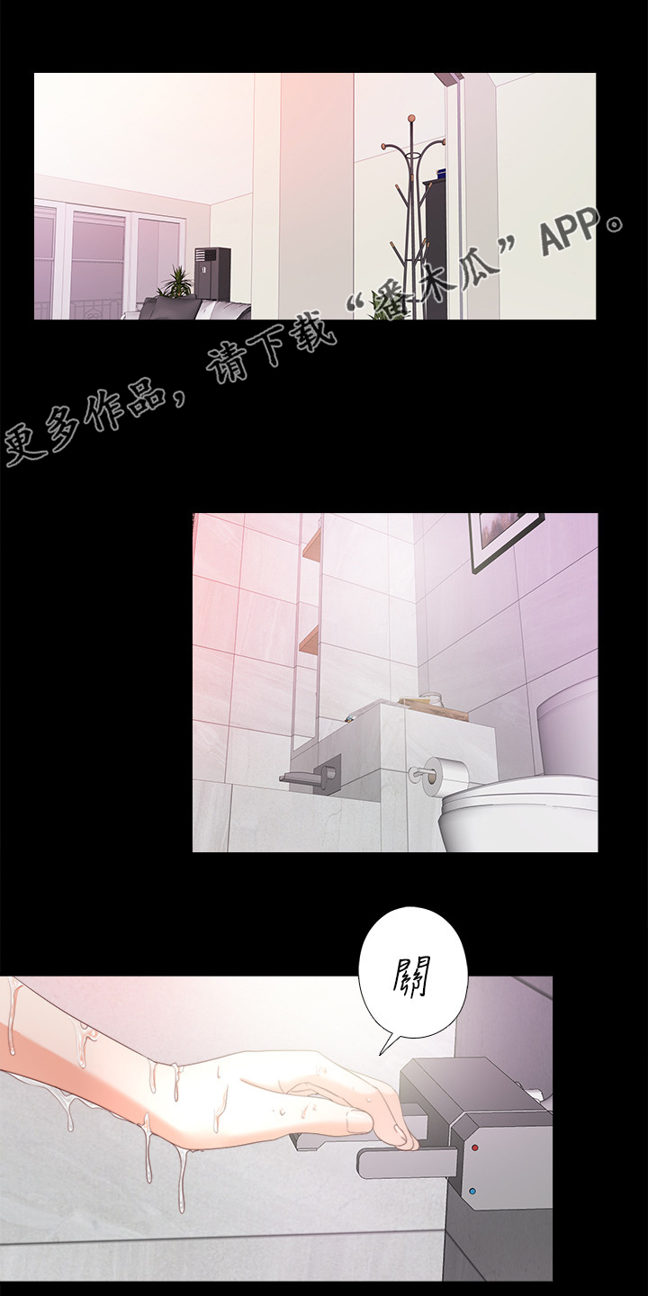 落魄师父漫画,第44章：这只是复仇1图
